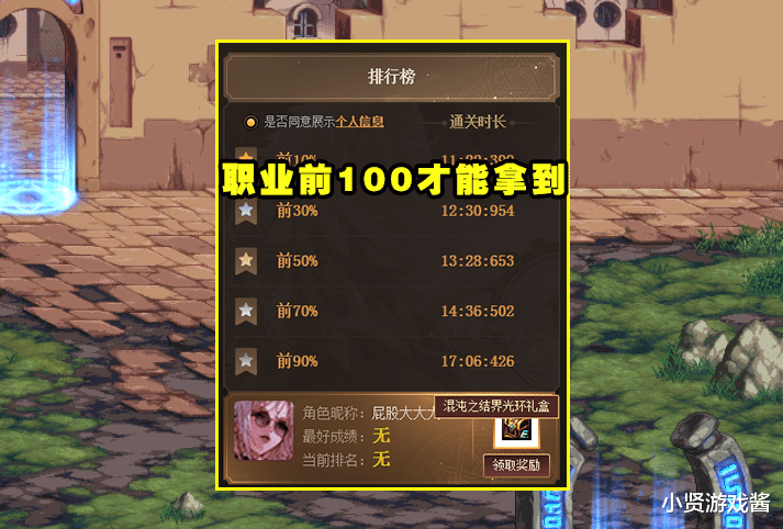 封神榜|DNF：剑帝话事人遭殃了！4分55秒打进封神榜，成绩已被取消
