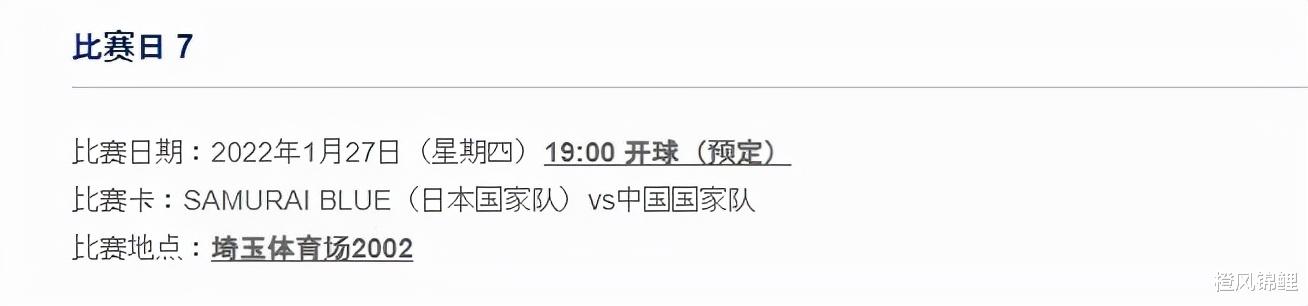 澳网|18点！李霄鹏国家队首秀时间定了，仅20多天备战，球迷告别熬夜