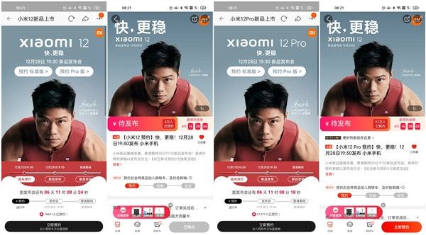 Python|仅一天时间! 小米12系列预约量破20万，爆款预定？