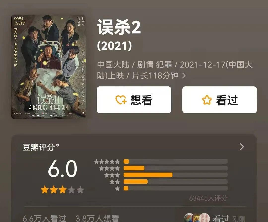 误杀2|《误杀1》避开的雷点，全被《误杀2》“踩”中了