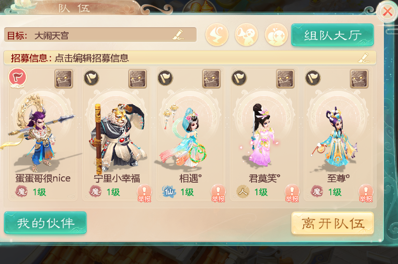 大闹天宫|大闹天宫白捡2万分,大将军塞到手里你确定不要?