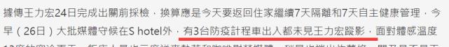 唐艺昕|王力宏继续隔离！汪小菲懒理自己绯闻却插手他事件，送咖啡给媒体