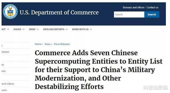 美國要求將所有14nm以下中國芯片公司納入出口管制-圖2