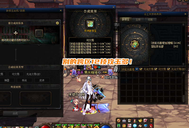 一阵雨|DNF:一阵雨发布“悬赏令”!25W收12技攻玉,跨五三大商人破产