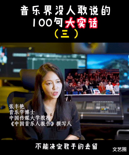 毛不易|中国传媒大学教授揭乐坛6大黑幕：《好声音》部分选手提前见过导师