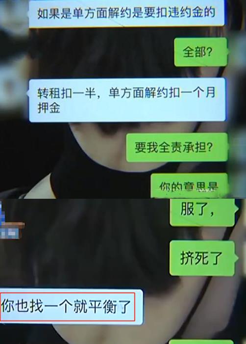 金樱妈妈|合租房全情侣噪音大休息差，女孩受不了找中介反被嘲：你找个平衡