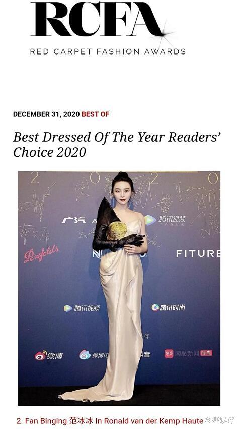 范冰冰|范冰冰再次为国争光，入围奥斯卡最佳珠宝时刻，史上唯一华人女星