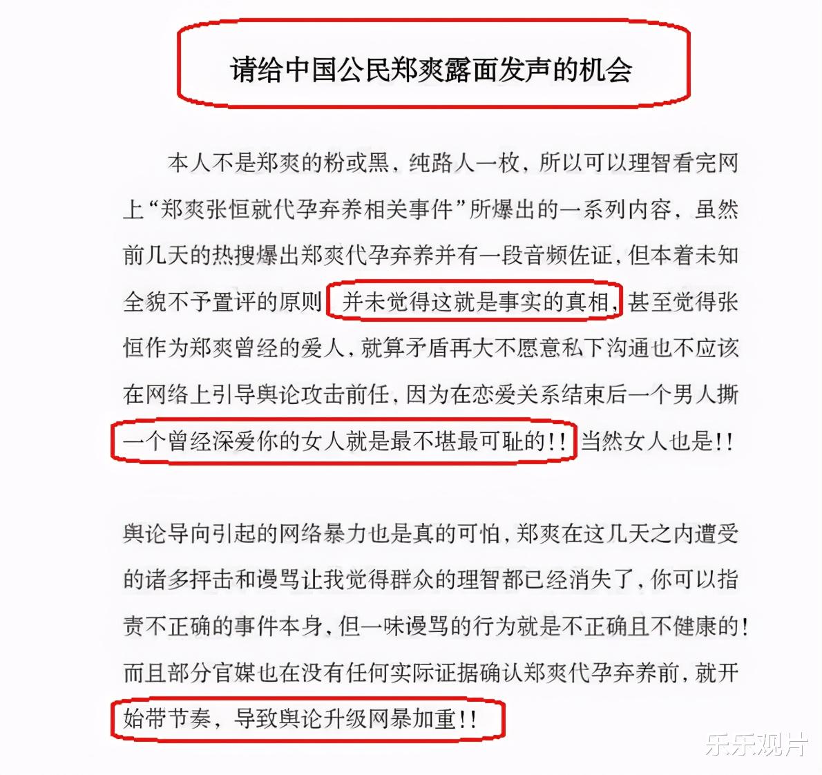 郑爽|郑爽粉丝开始替她洗白:大批组团评论出现,想挽回郑爽形象
