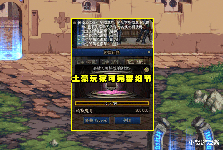 地下城与勇士|DNF：12月末活动曝光！6种福袋上架骗氪，15黄力徽章再次回归