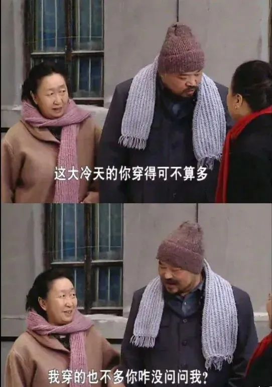 离婚 普信男最怕的不是杨笠，是你东北大姨