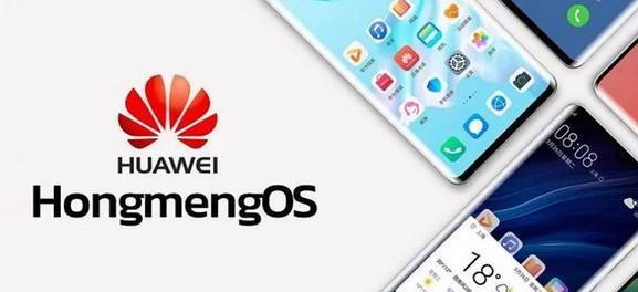华为鸿蒙系统|华为鸿蒙OS开启第二轮测试，覆盖麒麟990机型，不含荣耀