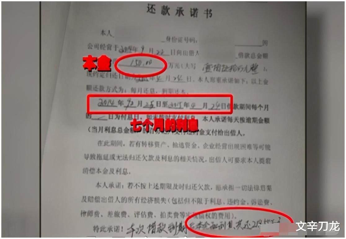 文辛刀龙 博士后跳楼自杀,博士生导师欠债1.7亿,套路贷碾压下高知也崩溃