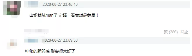 魏晨|恭喜结婚！嫁了13年初恋，大半个娱乐圈来祝福…