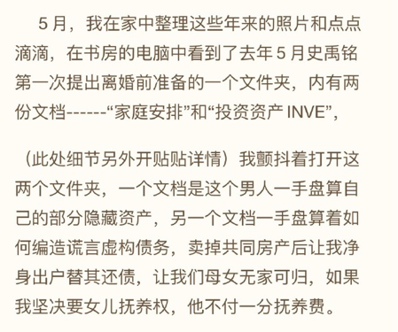 家暴 39岁CFO被曝偷税漏税非法敛财，家暴妻子出轨多名女性，信息量大