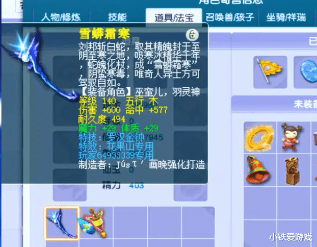 凌波|梦幻西游:老王问小伙名字为啥这样改!凭的是极限双加带罗汉!