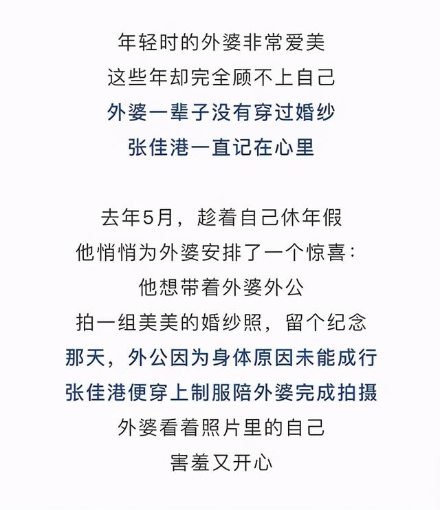 陕视新闻 相差61岁，这张“婚纱照”刷屏了