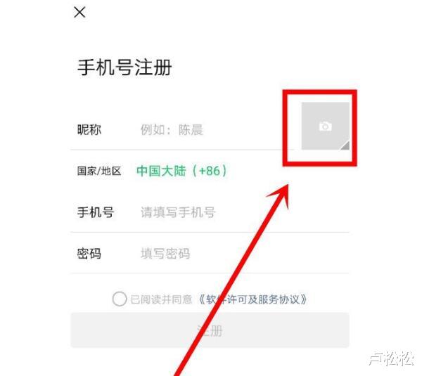 微信|腾讯恢复微信个人号注册