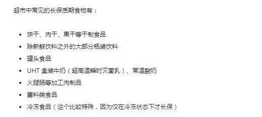 厨房人类 年轻人开始追捧临期食品，真的很丢人吗？