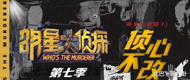 明侦7|《明侦7》播出时间有，原班人马回归，“新明侦宇宙”模式引热议