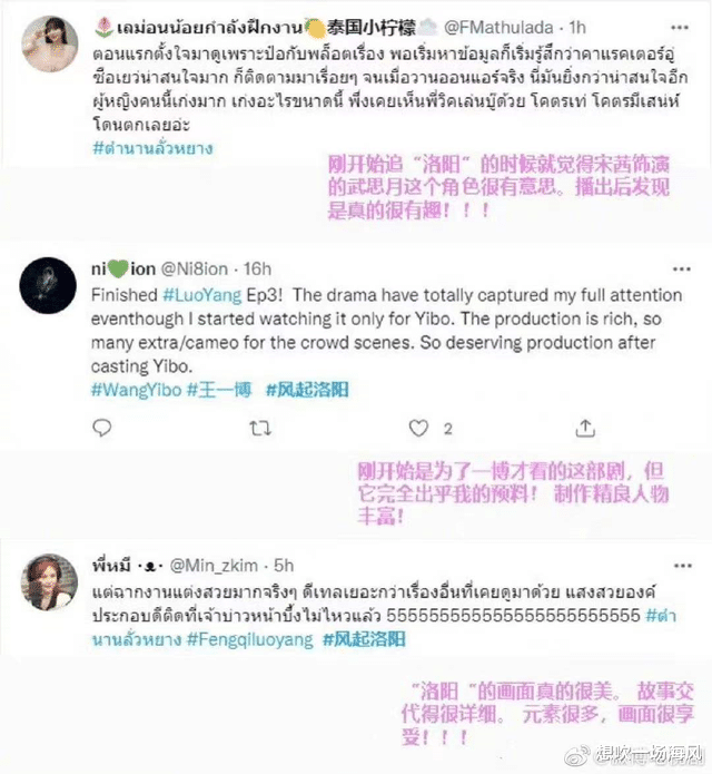 风起洛阳|砸这么多钱，网友都在看他出丑吗？