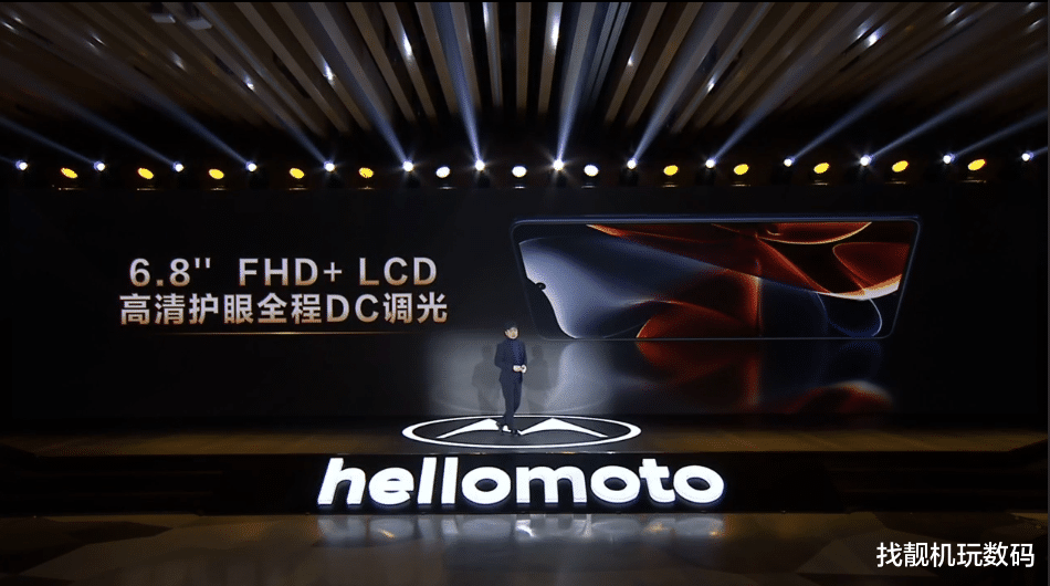 摩托羅拉|1799元起！Moto edge X30發布：這次真的香爆了！