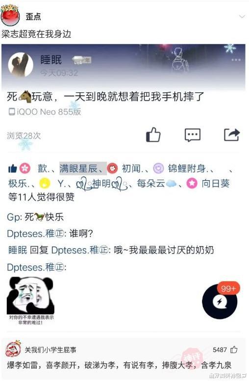 幽默搞笑神回复|神回复：在同学聚会上，故意从口袋中掉出什么东西，会特别有优越感？