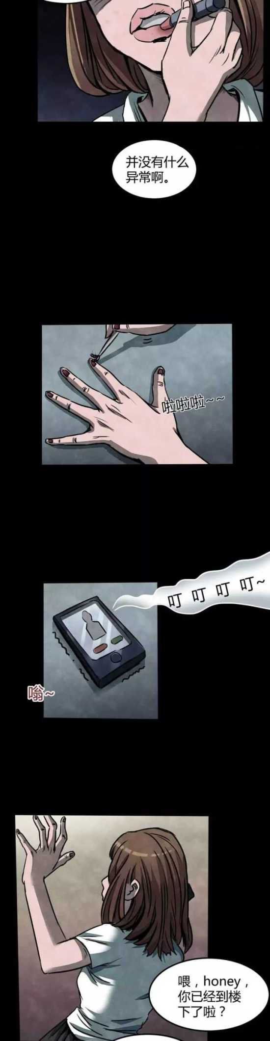 |漫画 过期的美瞳