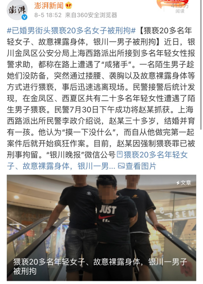 福州 西安地铁保安拖拽女孩真相公布：她真的“活该”被扒光？