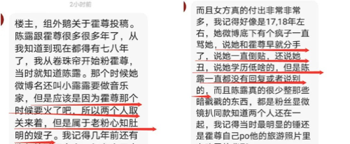 胡军|为霍尊洗白的，一律按垃圾分类处理