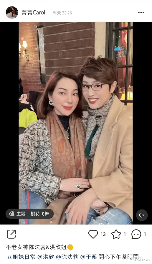 陈法蓉|陈法蓉近况，容颜几乎不改，相比闺蜜更显年轻