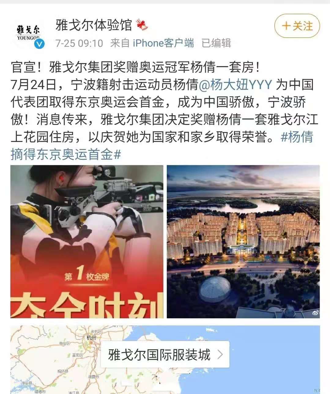 杨倩|?00后清华学霸杨倩拿下两枚金牌，珍珠美甲被质疑，网友：世界最牛暑假工
