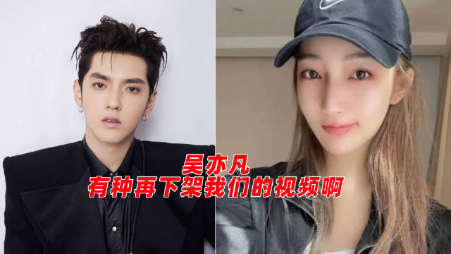 吴亦凡|吴亦凡用自己的毁灭，换来了这4个男人的安宁，确实“够意思”