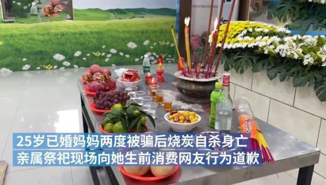 戾气十足!25岁女子“遭网暴”烧炭身亡:网暴者们注销了账号!