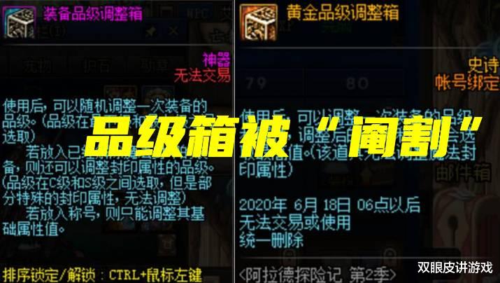 steam|DNF：又一场“发票圣战”？策划实力甩锅！短短几分钟公告又改了