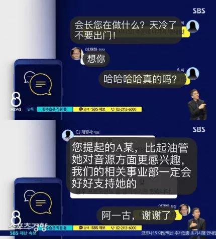 崔叡娜|乐华官方回应旗下女艺人负面谣传，否认与CJ会长负面报道有关！