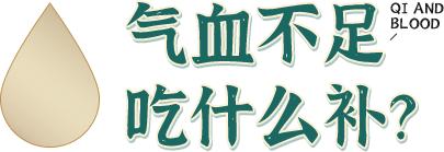 徐老谈养生|\＂气血\＂是玄学？如何判断自己气血不足？中医养气血三步法收藏！