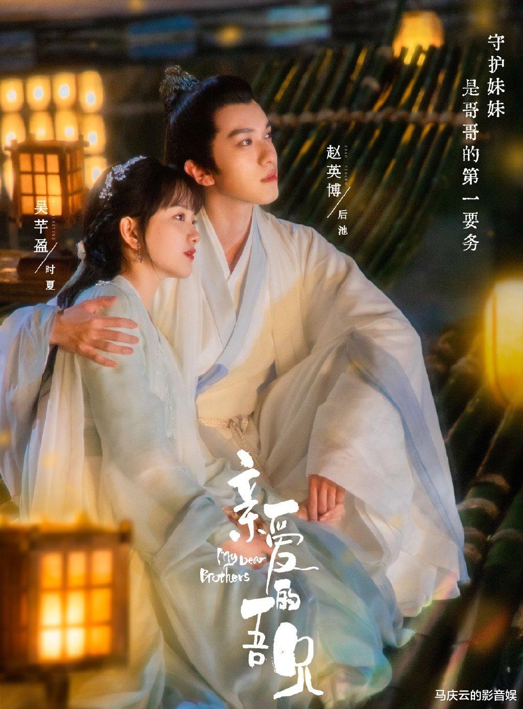 亲爱的吾兄|《亲爱的吾兄》开播，甜宠剧极致，已经到了撒糖精的程度