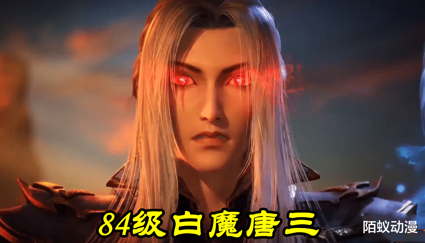 路飞|斗罗大陆：84级“白魔唐三”觉醒，杀气臂+蓝银臂，70级魂圣一锤一个
