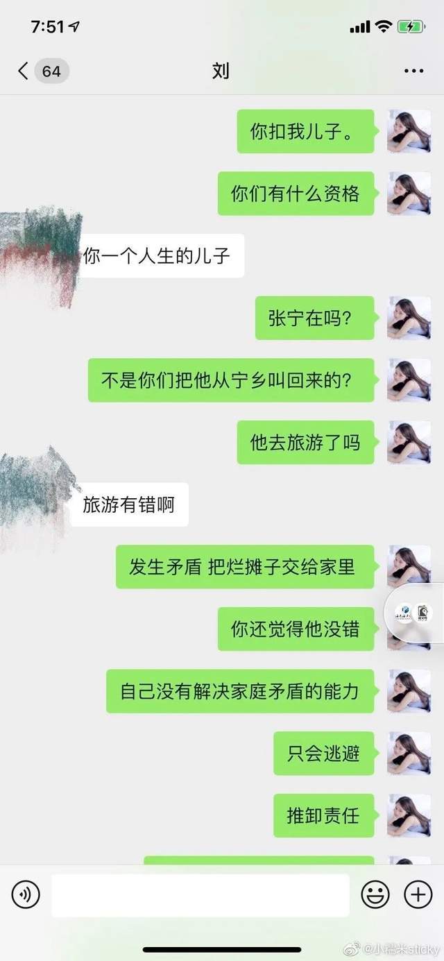 星语星愿吖 LGD教练被曝买菠菜滥赌成性，前妻接连放瓜引热议