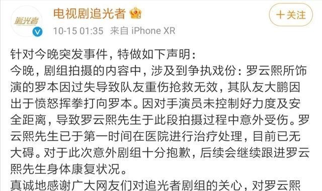 罗云熙|纪焕博发文向罗云熙道歉？刘浩存只手遮天？向佐和郭碧婷拼二胎？