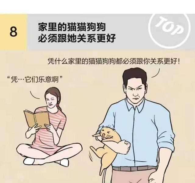 何沐青谈|漫画科普：男生有了女朋友后有多无奈！太真实了！
