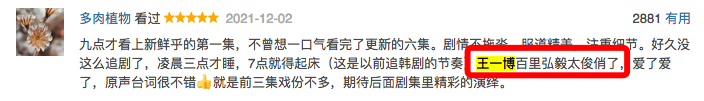 风起洛阳|《风起洛阳》值几分，王一博的黑粉说了算