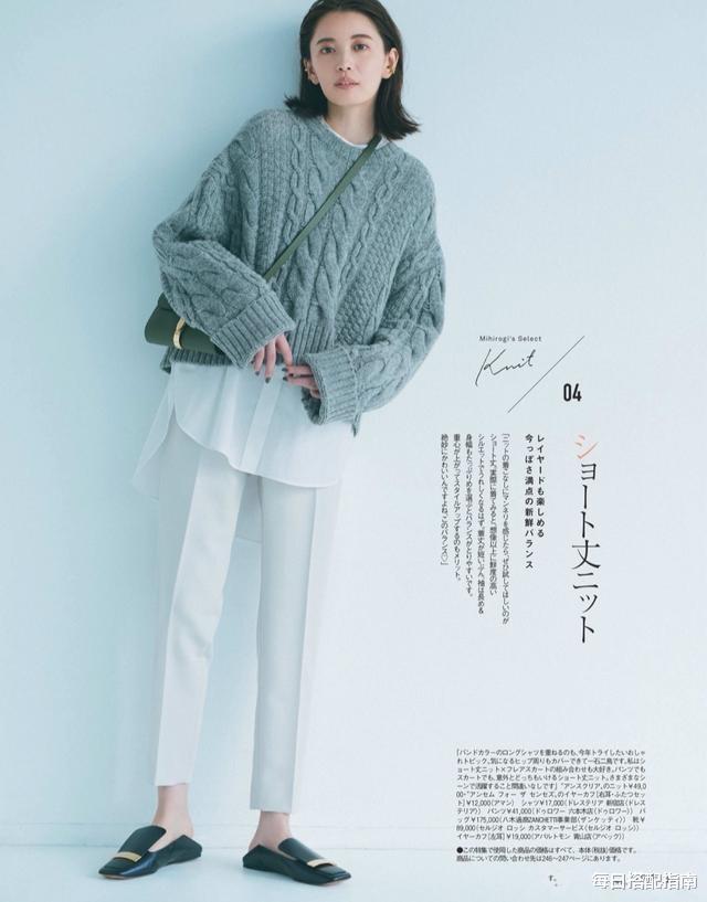 每日搭配指南 入秋后别只会穿卫衣,今年流行这样穿“毛衣”,照搬就很美