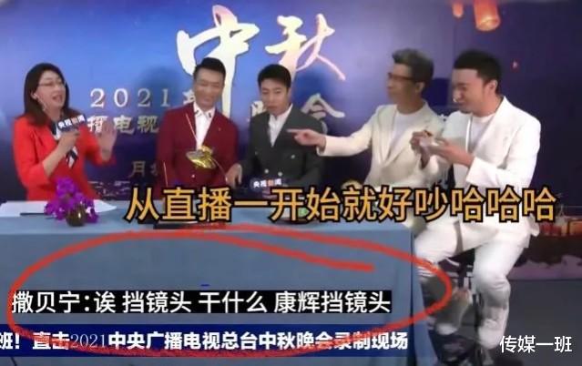 姚晨|央视中秋晚会后台花絮：撒贝宁耍宝抢镜头，萧敬腾一来西昌就下雨