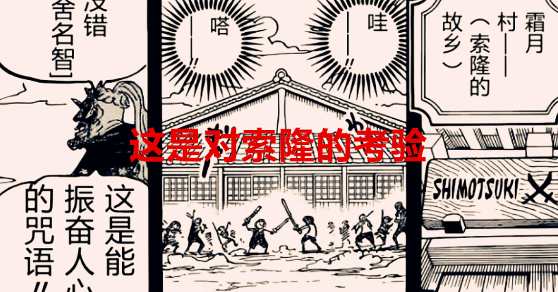达斯琪|海贼王1033话分析：古伊娜没死，她就是达斯琪？她只为索隆而设立