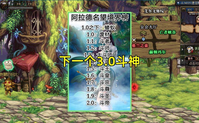 地下城与勇士|DNF：110版本飞升在即，人均斗帝不稀奇，3.0斗神成新追求