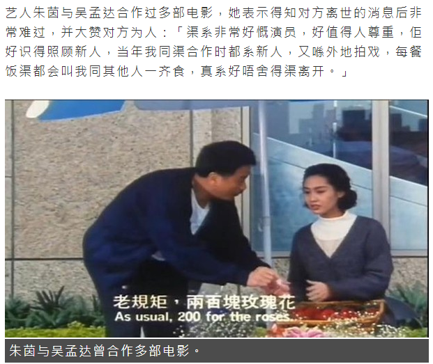 周星驰|吴孟达病逝群星哀悼，周润发朱茵任达华难过不舍，星爷关机独自悲伤