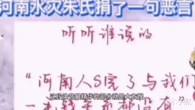 陈亚男|陈亚男曝大衣嫂录音，网友评论一边倒：此女有心计