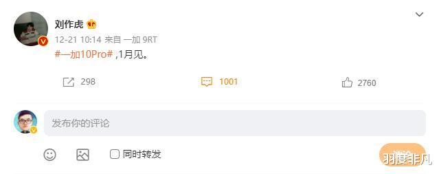 一加科技|一加10 Pro发布时间确认，网友陷入纠结：选一加9还是等一加10？