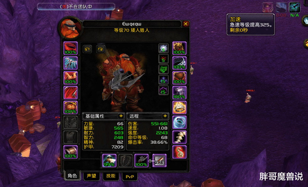 射击|魔兽TBC：1件防战专属武器，成P3猎人毕业，1.9攻速真那么优秀？